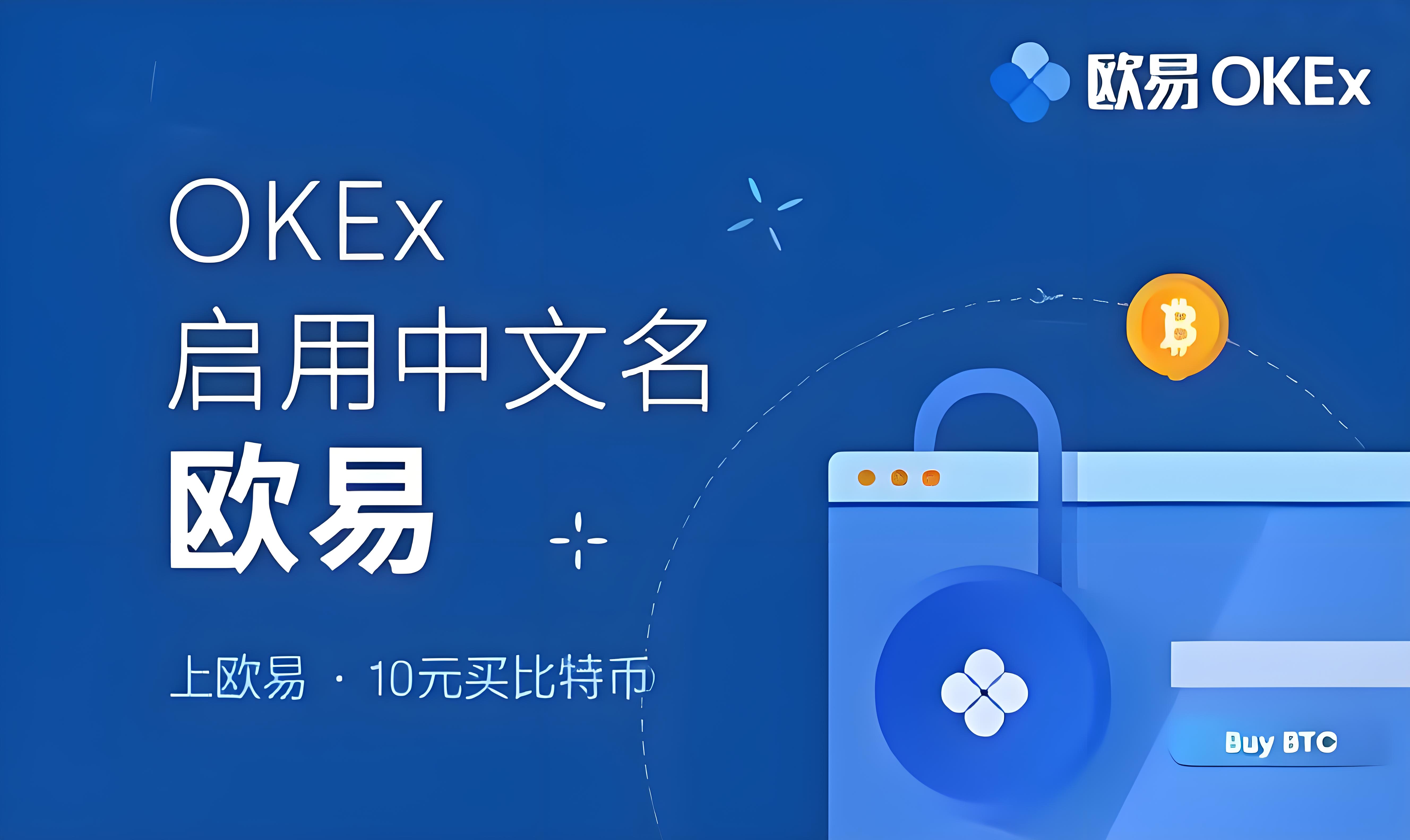 欧昜交易所官网